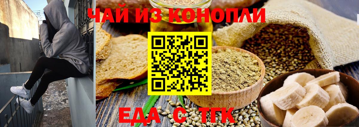 Красноярск  Cannafood марихуана  Вход с VPN 