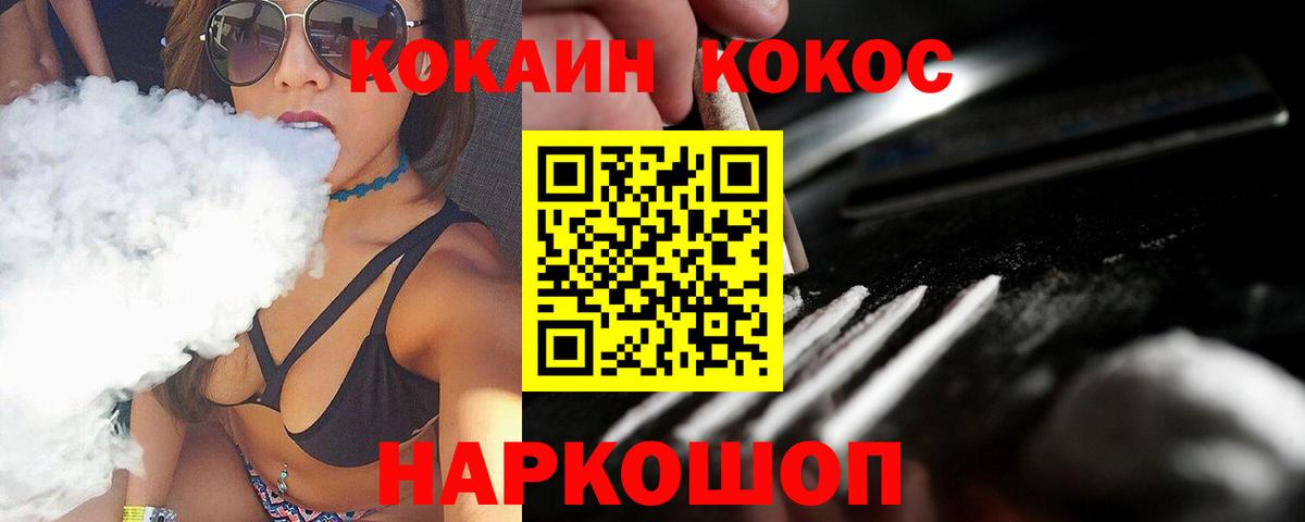 Cocaine 99% Красноярск