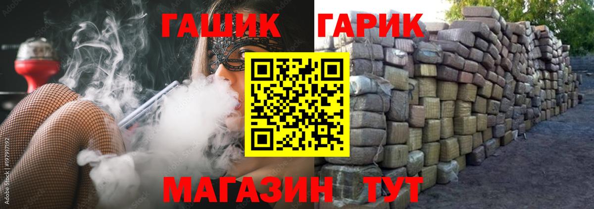 Красноярск  ГАШИШ  Вход с VPN  Гашиш убойный 