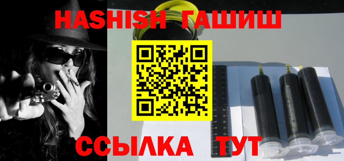 ГАШ Изолятор Красноярск
