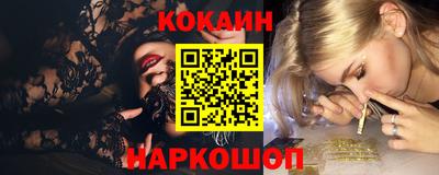 кокаин перу Гусиноозёрск