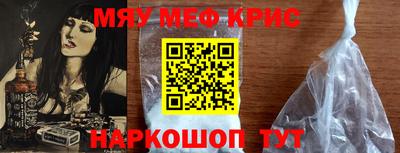 мефедрон мука Гусь-Хрустальный