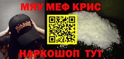 мефедрон мука Гагарин