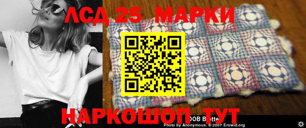Лсд 25 экстази ecstasy  LSD-25 экстази ecstasy  Красноярск  мега маркетплейс  Вход с VPN 