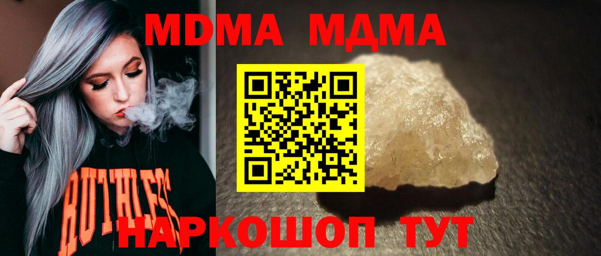 MDMA кристаллы  МДМА  Красноярск  Вход с VPN  МДМА VHQ 