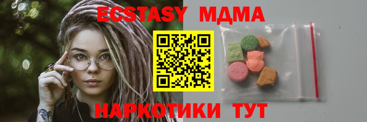 МДМА кристаллы Красноярск