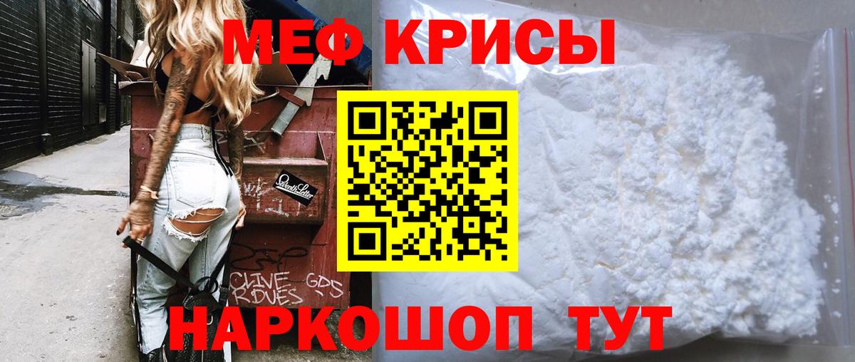 Красноярск  Мефедрон mephedrone  Меф  Вход с VPN  как найти наркотики  Меф  МЯУ-МЯУ кристаллы 