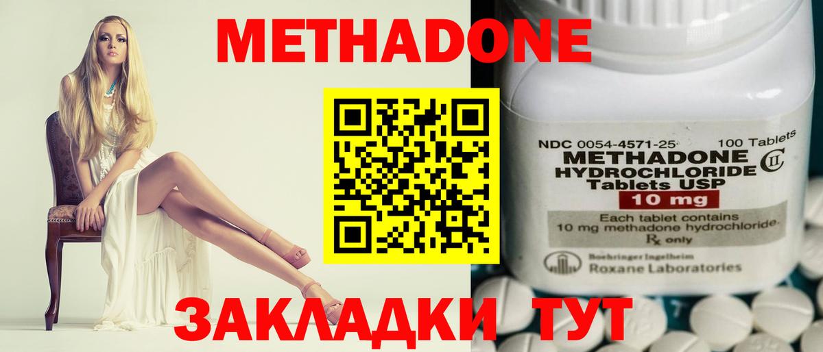 нарко площадка клад  Метадон VHQ  Вход с VPN  Красноярск  Метадон кристалл 