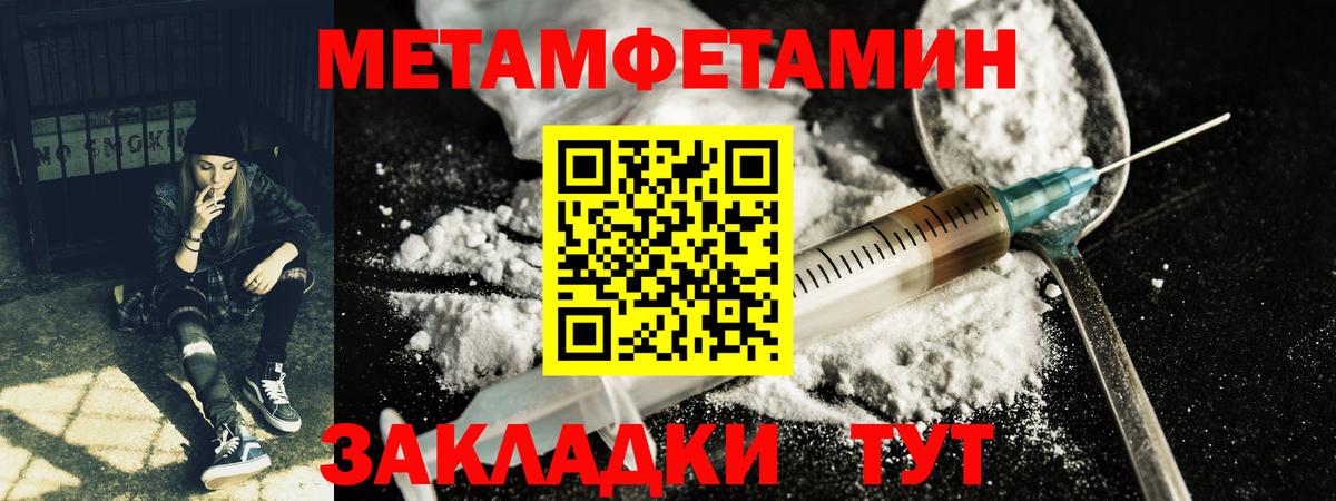 МЕТАМФЕТАМИН пудра Красноярск