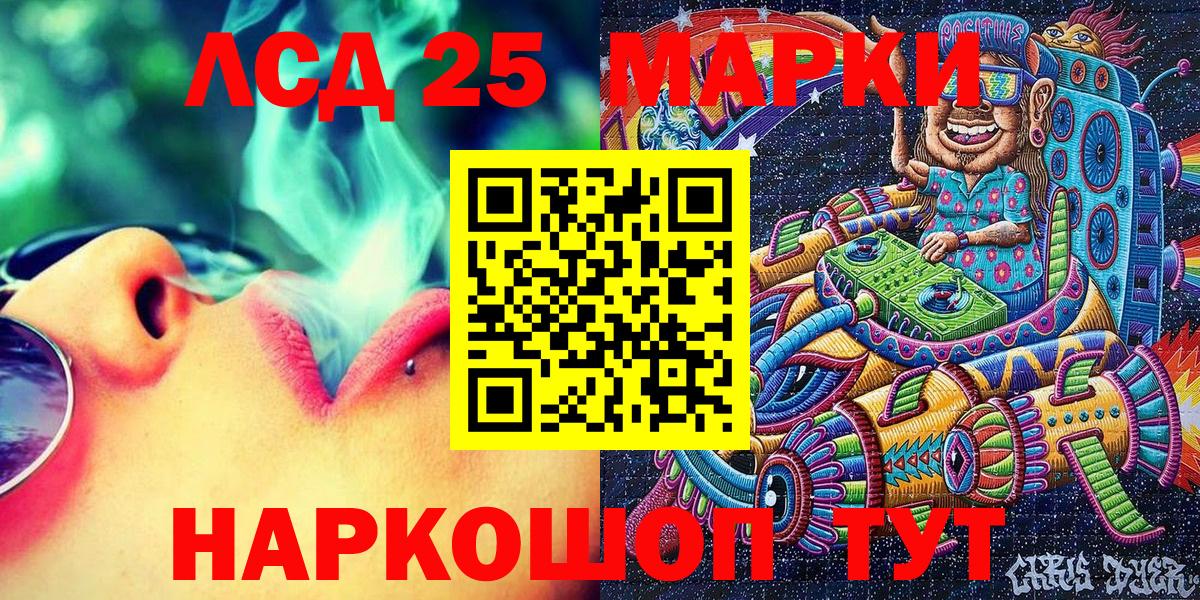 Красноярск  Марки 25I-NBOMe 1,8мг  Наркотические марки  где продают   Вход с VPN 