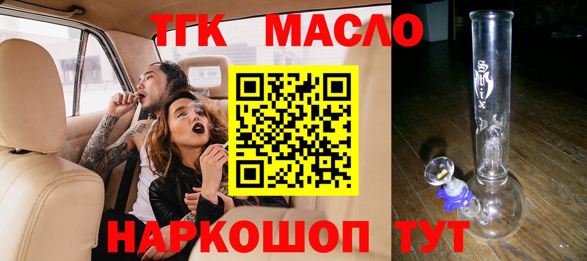 ТГК концентрат  Вход с VPN  Красноярск 