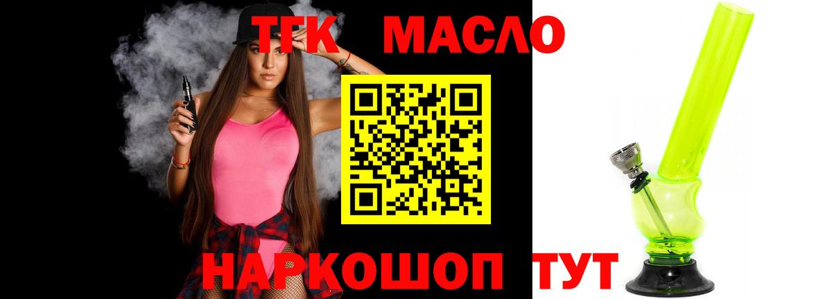 Дистиллят ТГК THC oil Красноярск