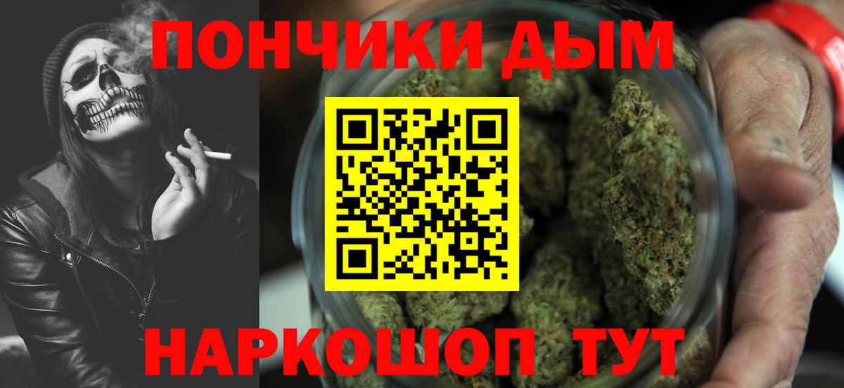 Шишки марихуана White Widow  Конопля планчик  Вход с VPN  Красноярск  Бошки Шишки OG Kush 